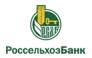 Банк Россельхозбанк в Орловском (Ростовская обл.)